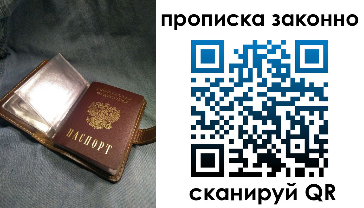 временная регистрация поиск в Курганской области