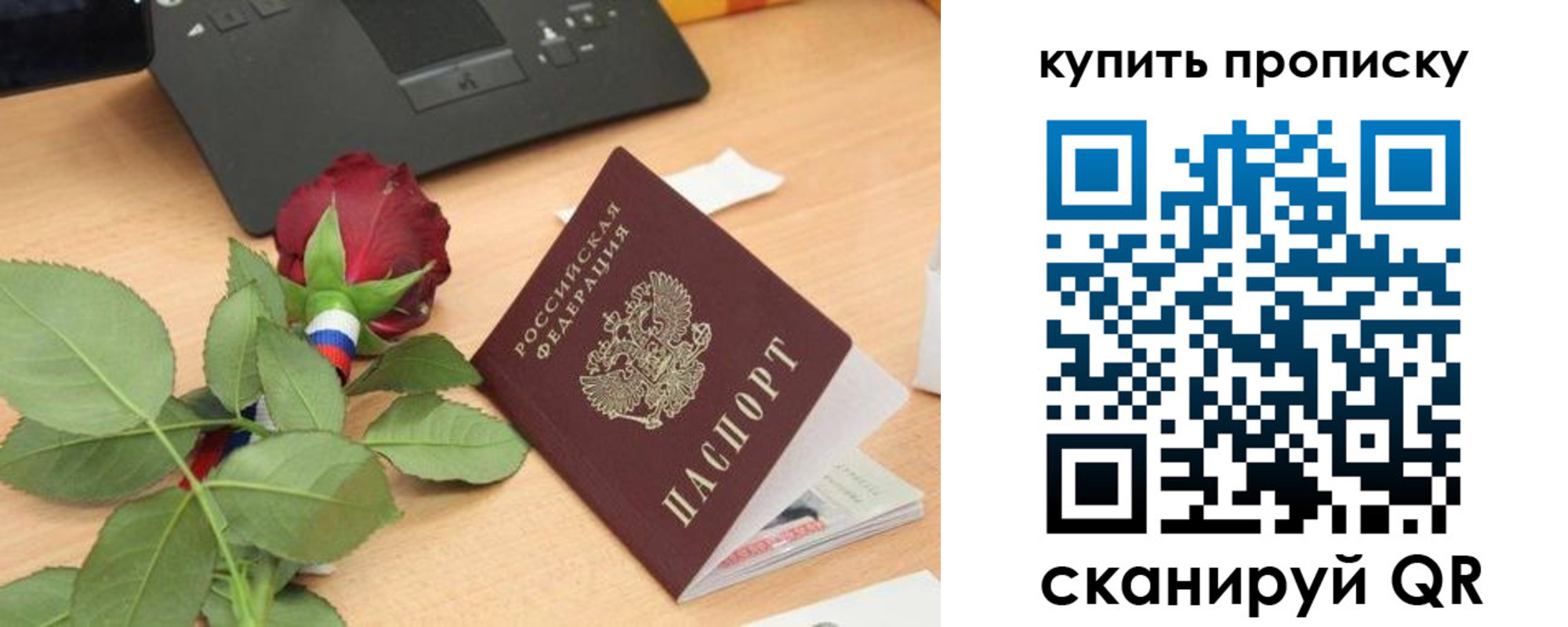 прописка регистрация в Курганской области