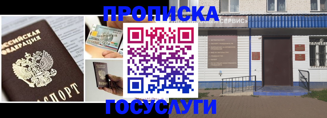 прописка от собственника в Курганской области