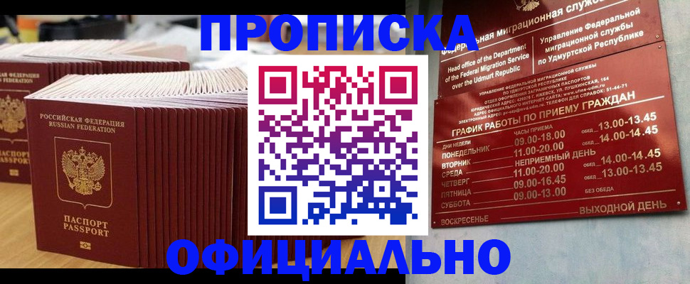 временная регистрация для всех в Курганской области