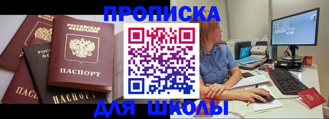 прописка для военкомата в Курганской области