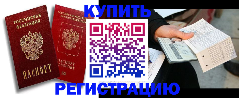 найти адрес прописки в Курганской области