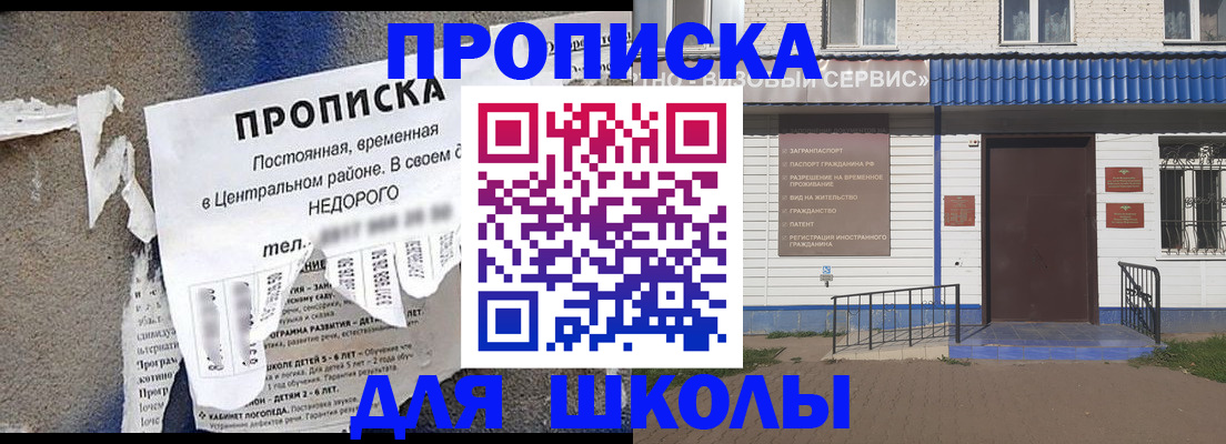 прописка 2025 в Курганской области