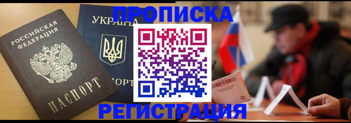 временная регистрация надежно в Курганской области