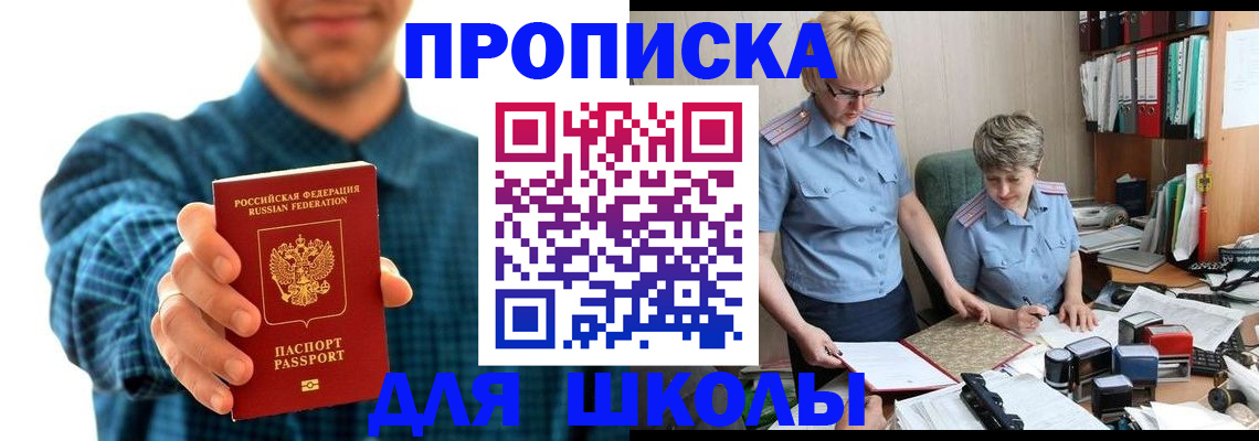 временная регистрация надежно в Курганской области